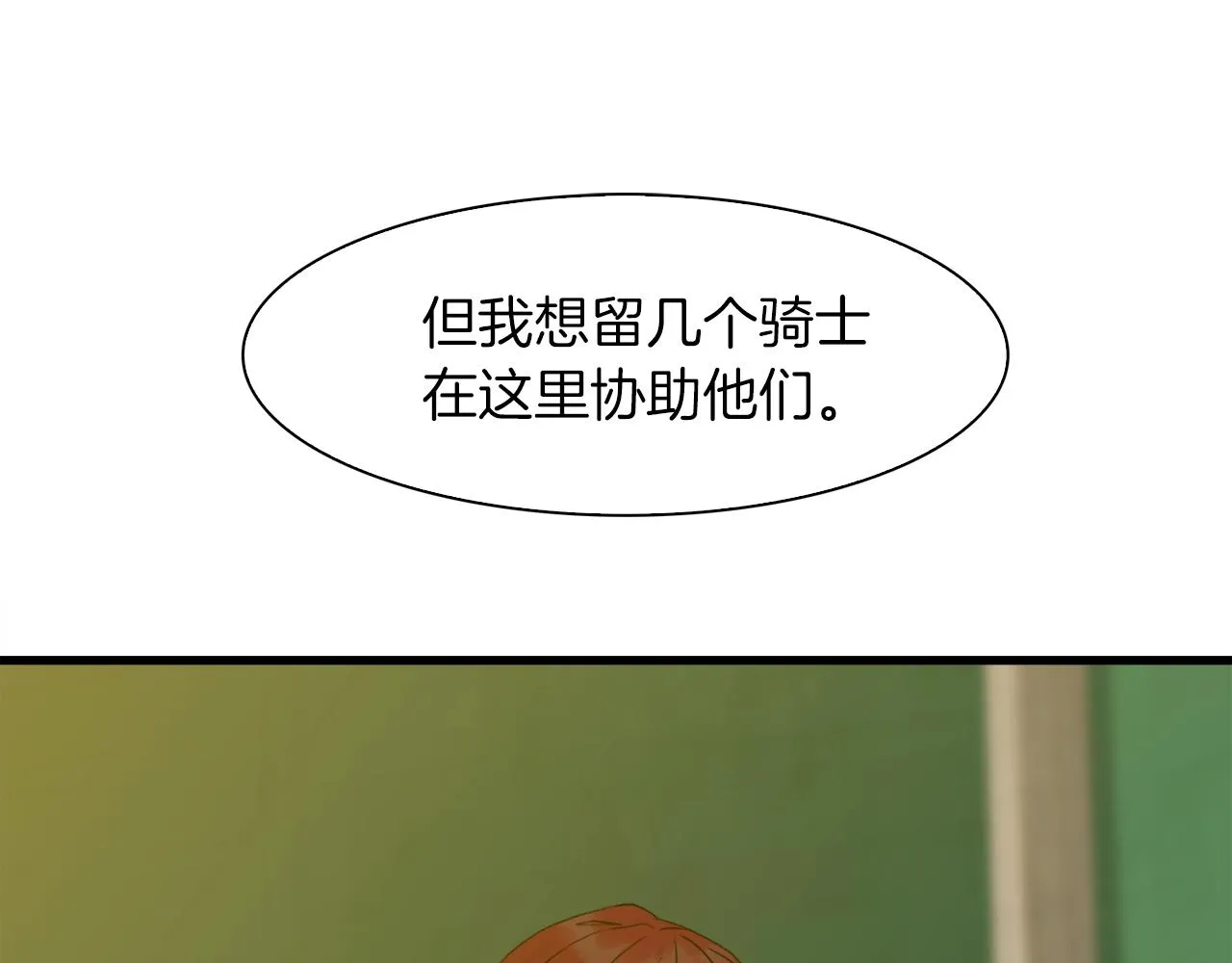 第24话 冷静点 第67页