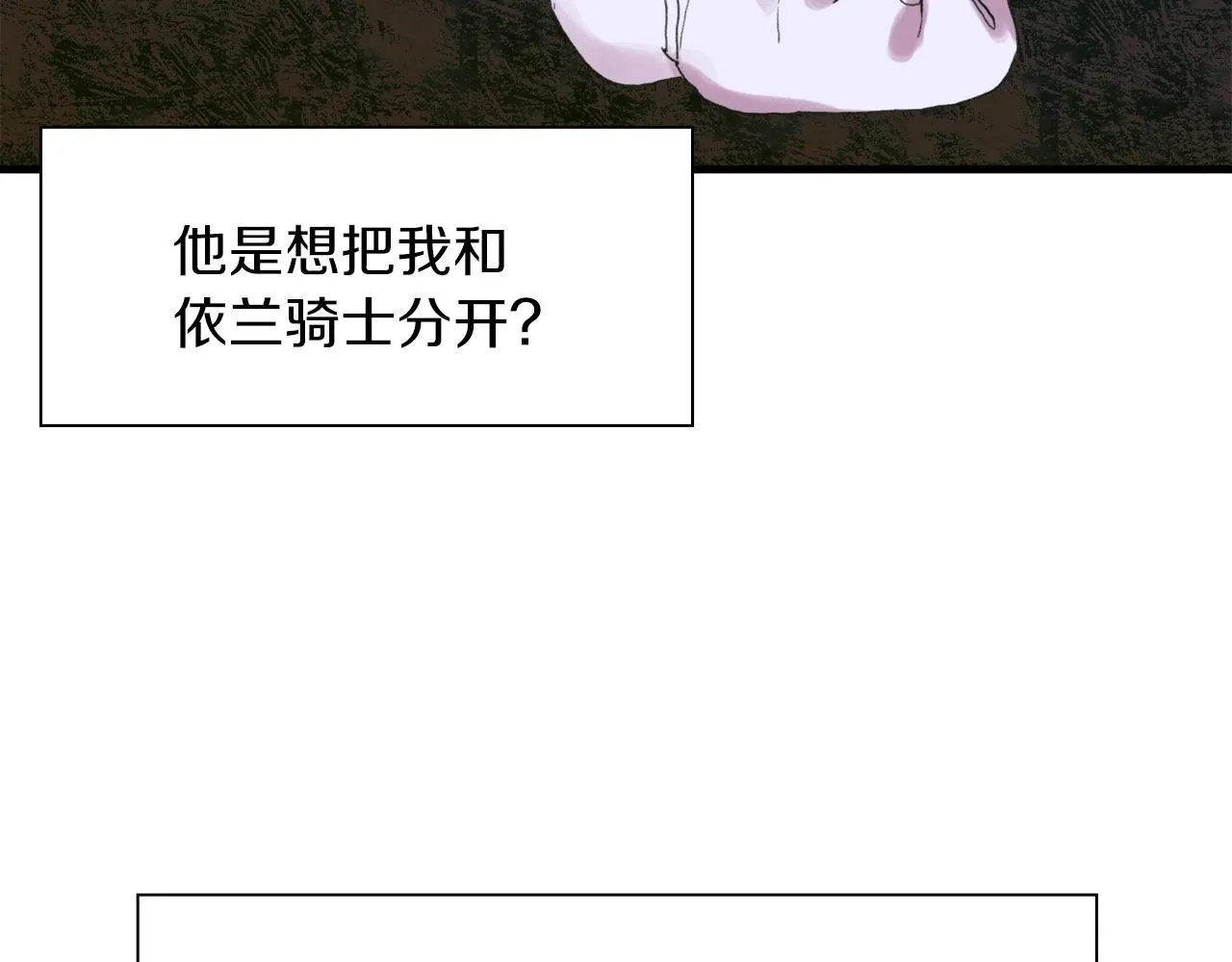 第24话 冷静点 第76页