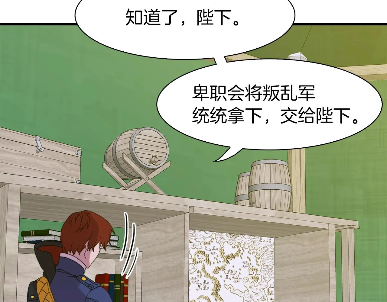 第24话 冷静点 第78页