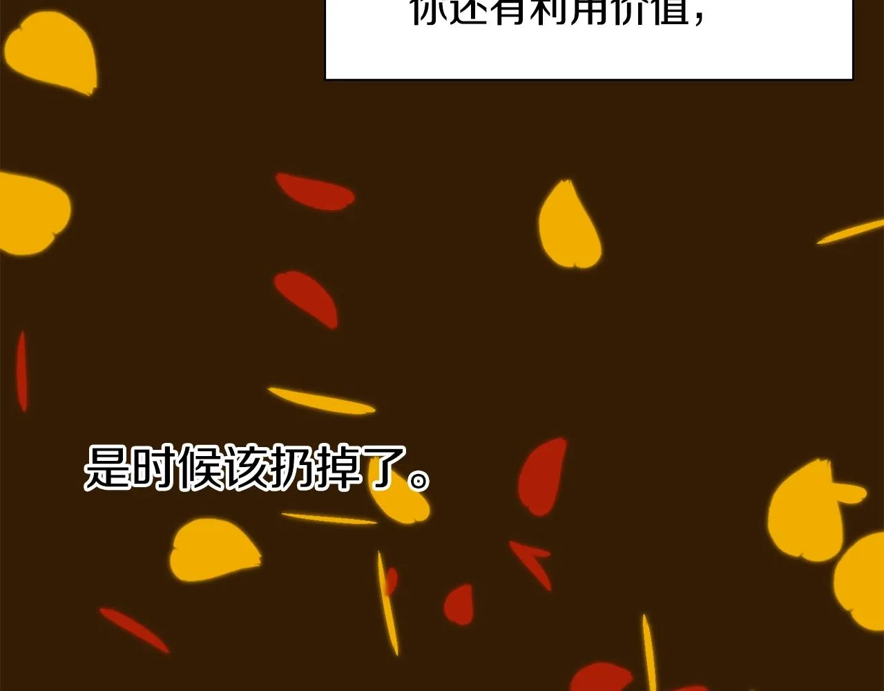 第24话 冷静点 第83页