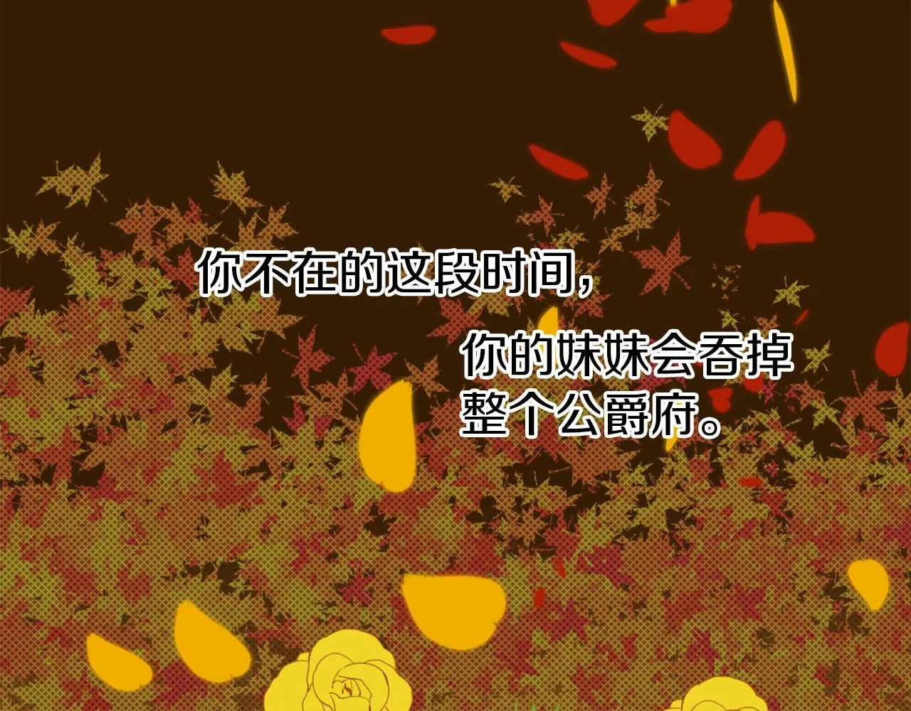 第24话 冷静点 第84页