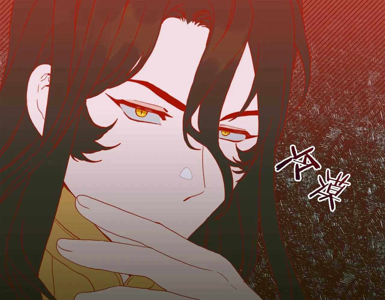 第24话 冷静点 第86页