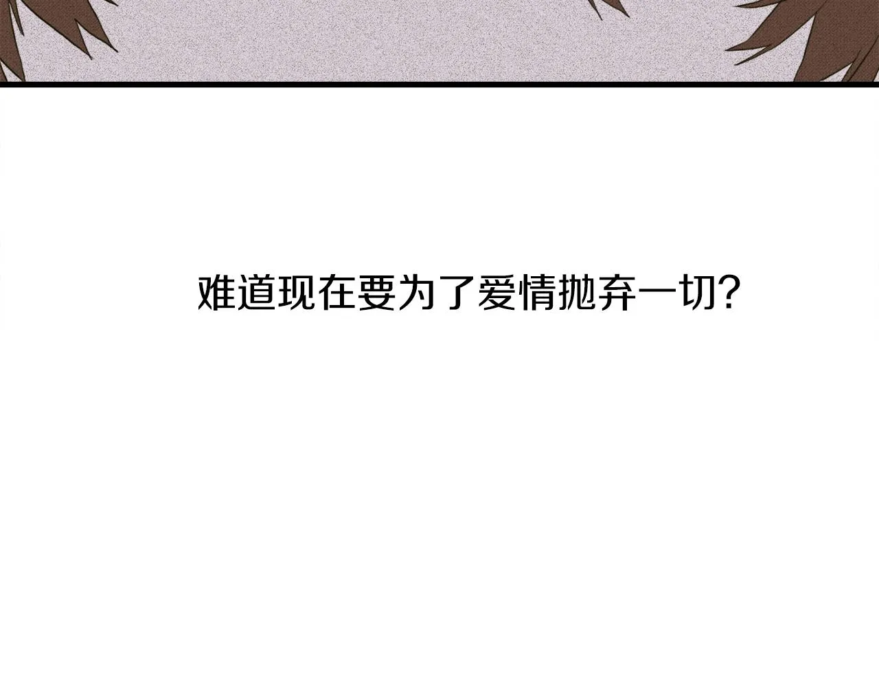 第24话 冷静点 第91页