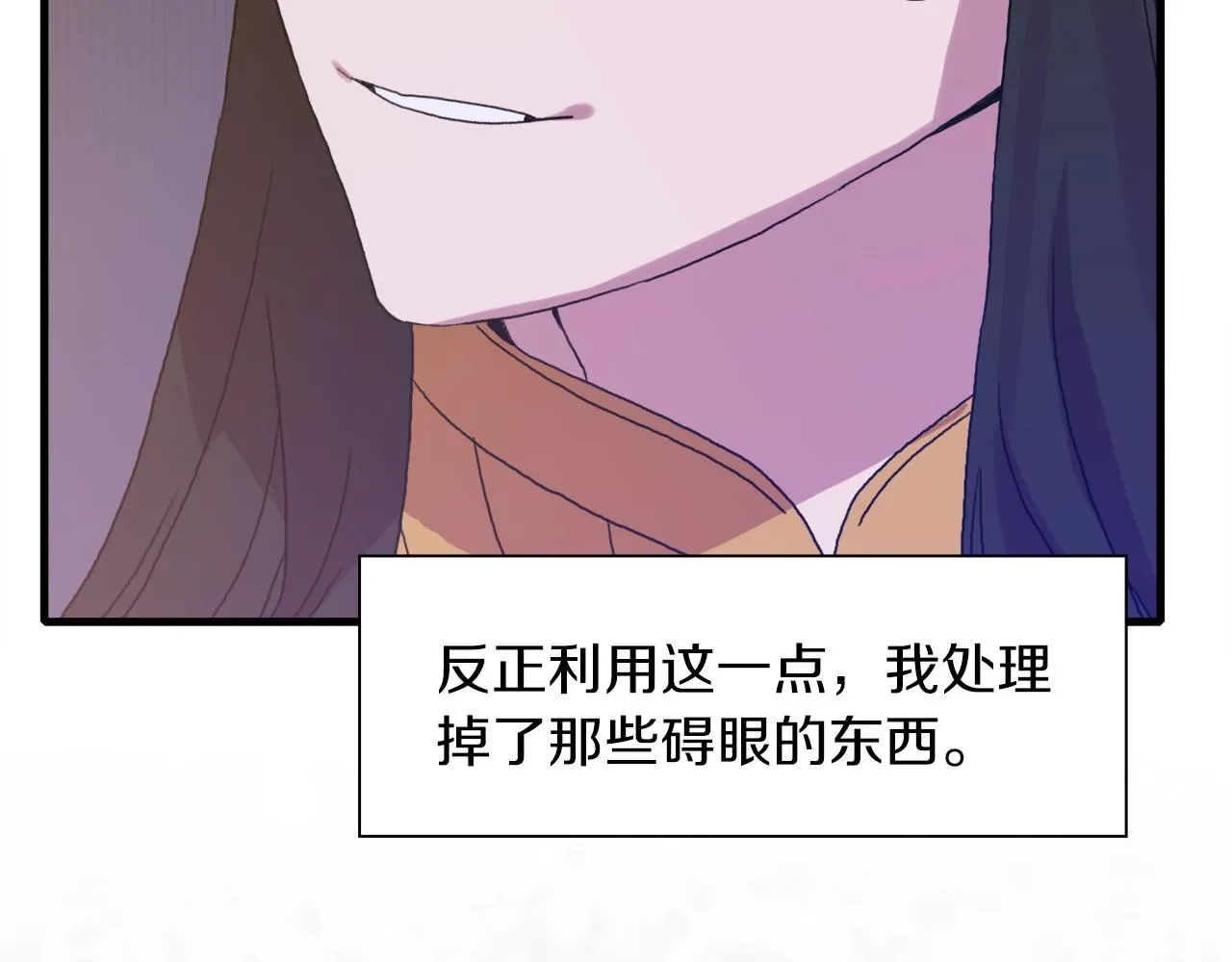 第24话 冷静点 第93页