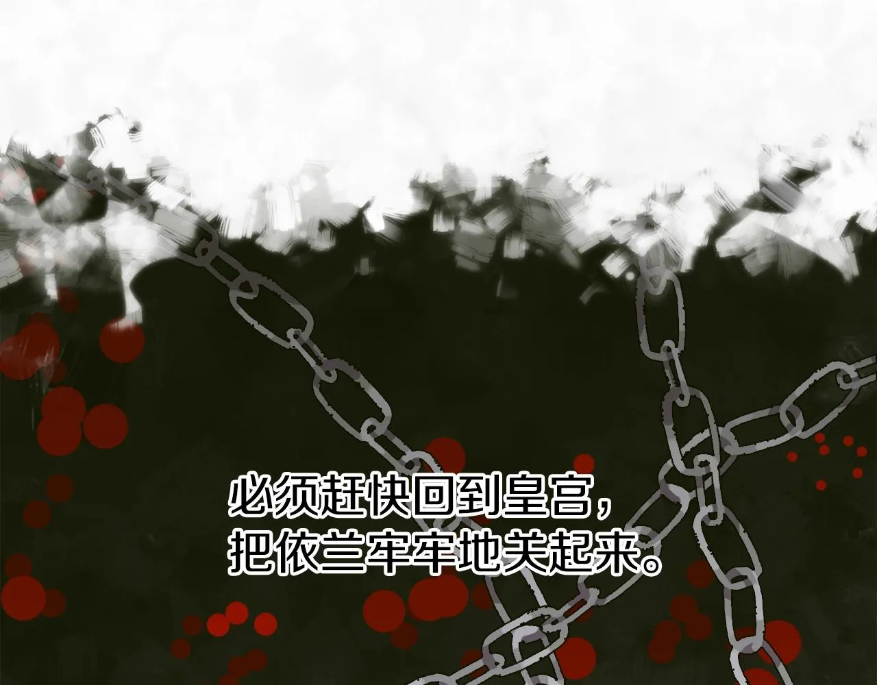 第24话 冷静点 第94页