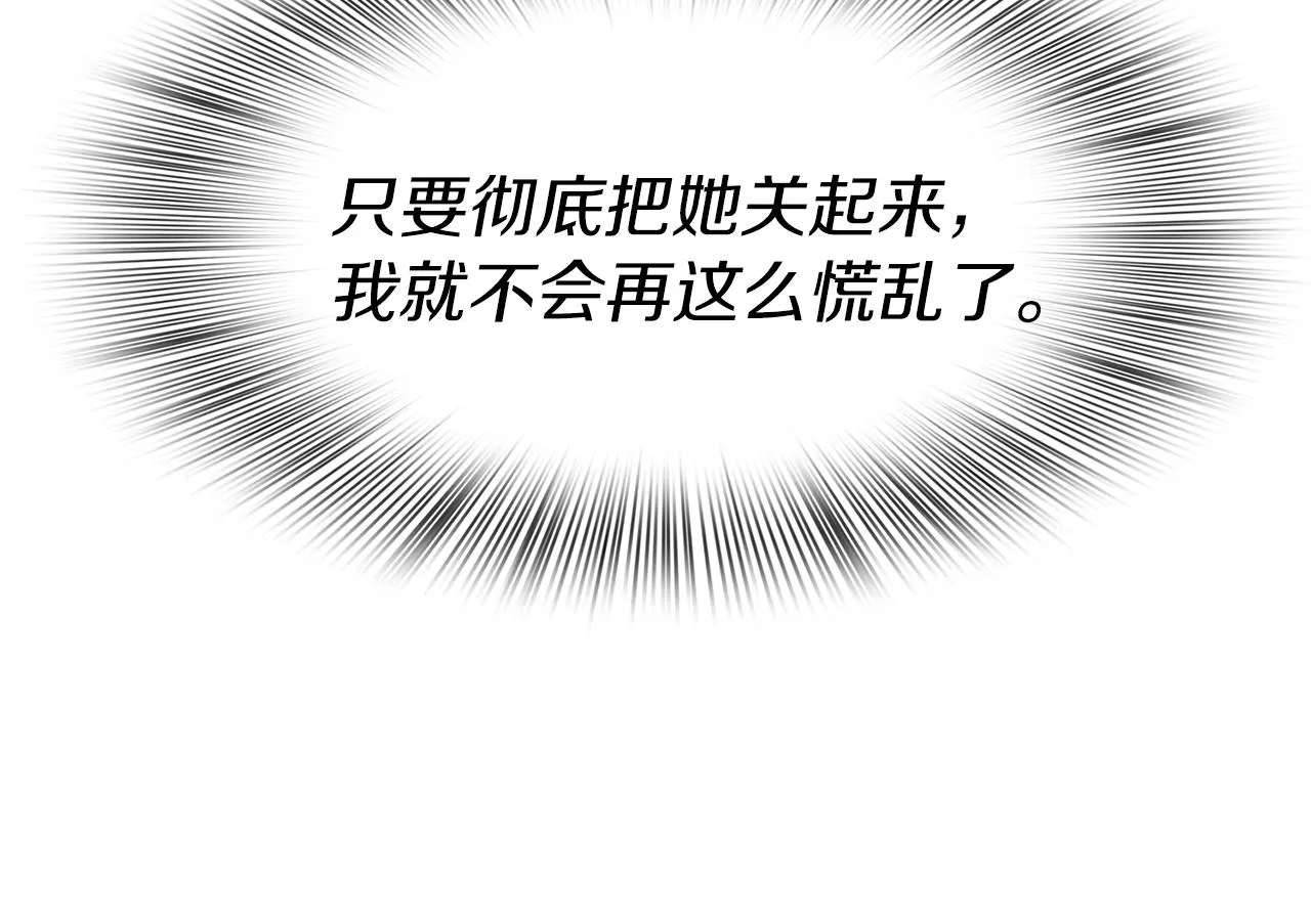 第24话 冷静点 第100页