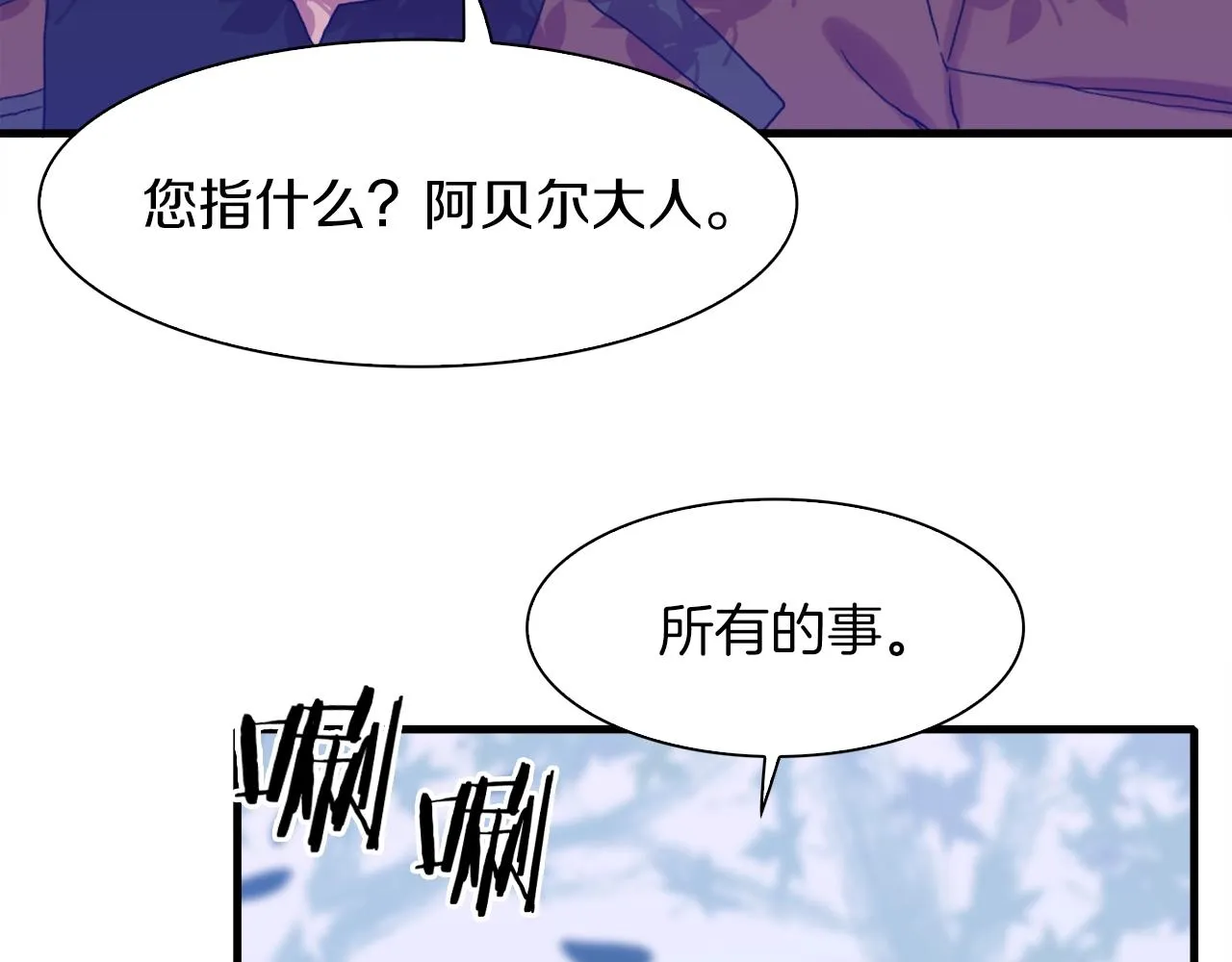 第24话 冷静点 第112页