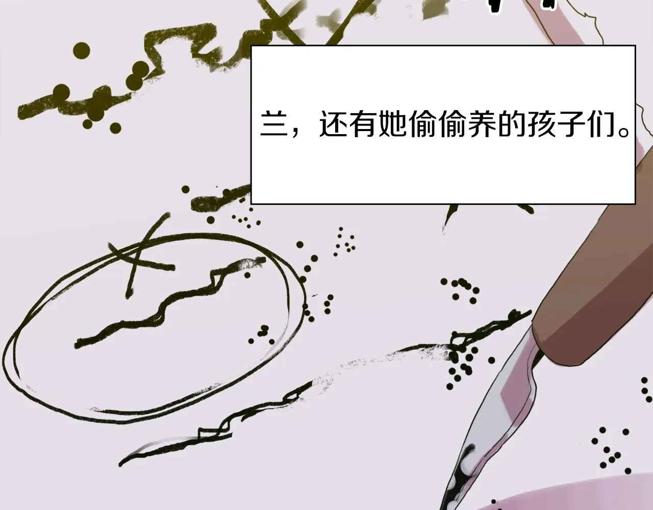 第24话 冷静点 第116页
