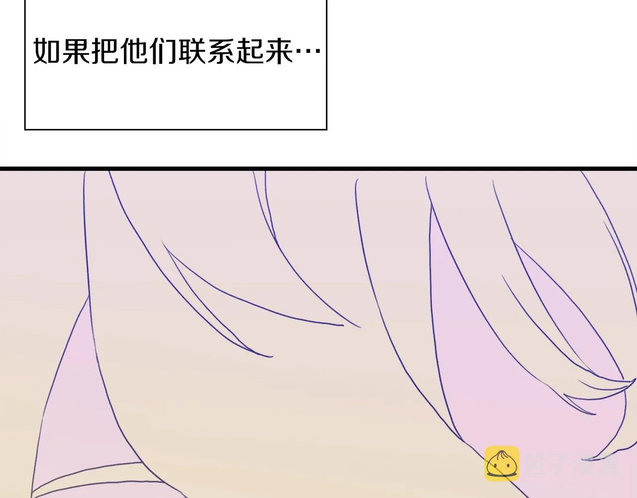 第24话 冷静点 第118页