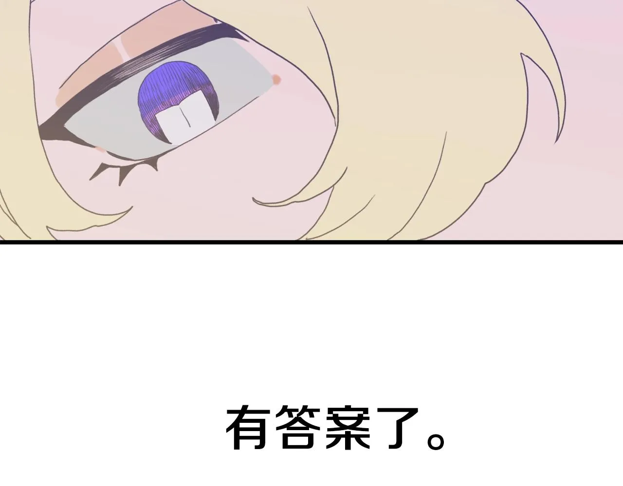 第24话 冷静点 第119页
