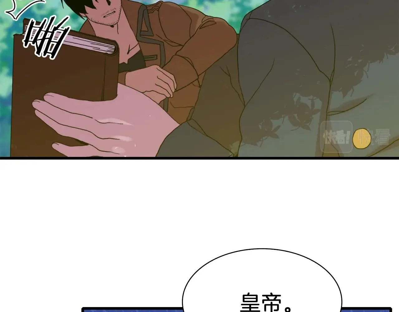 第24话 冷静点 第123页