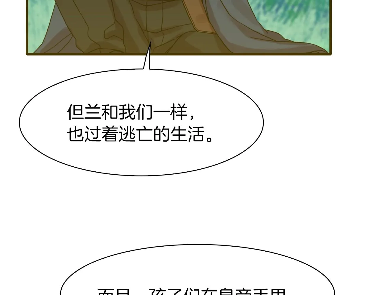 第24话 冷静点 第129页