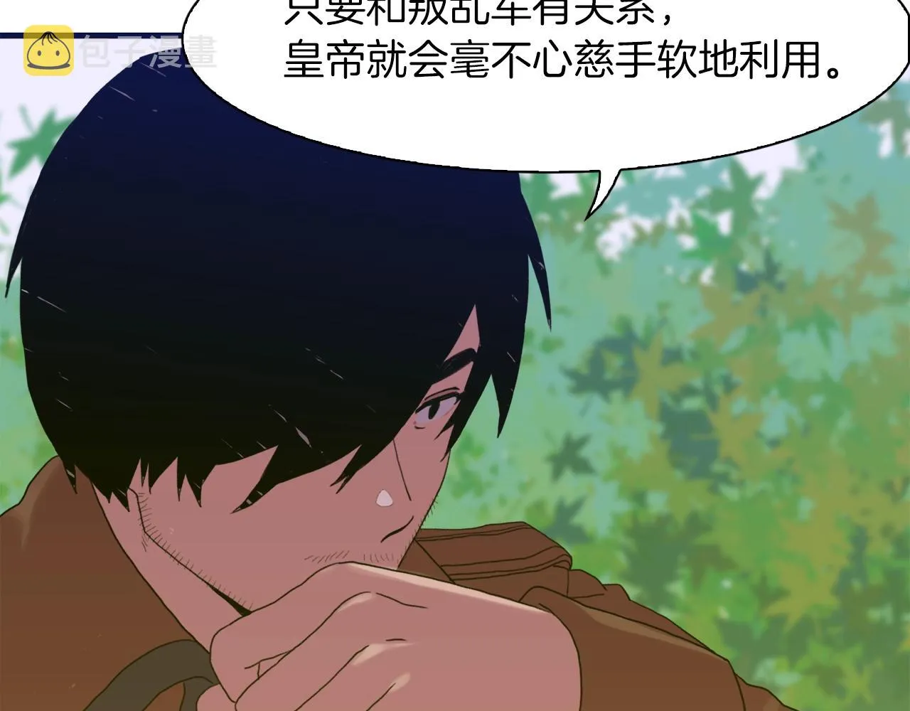 第24话 冷静点 第131页