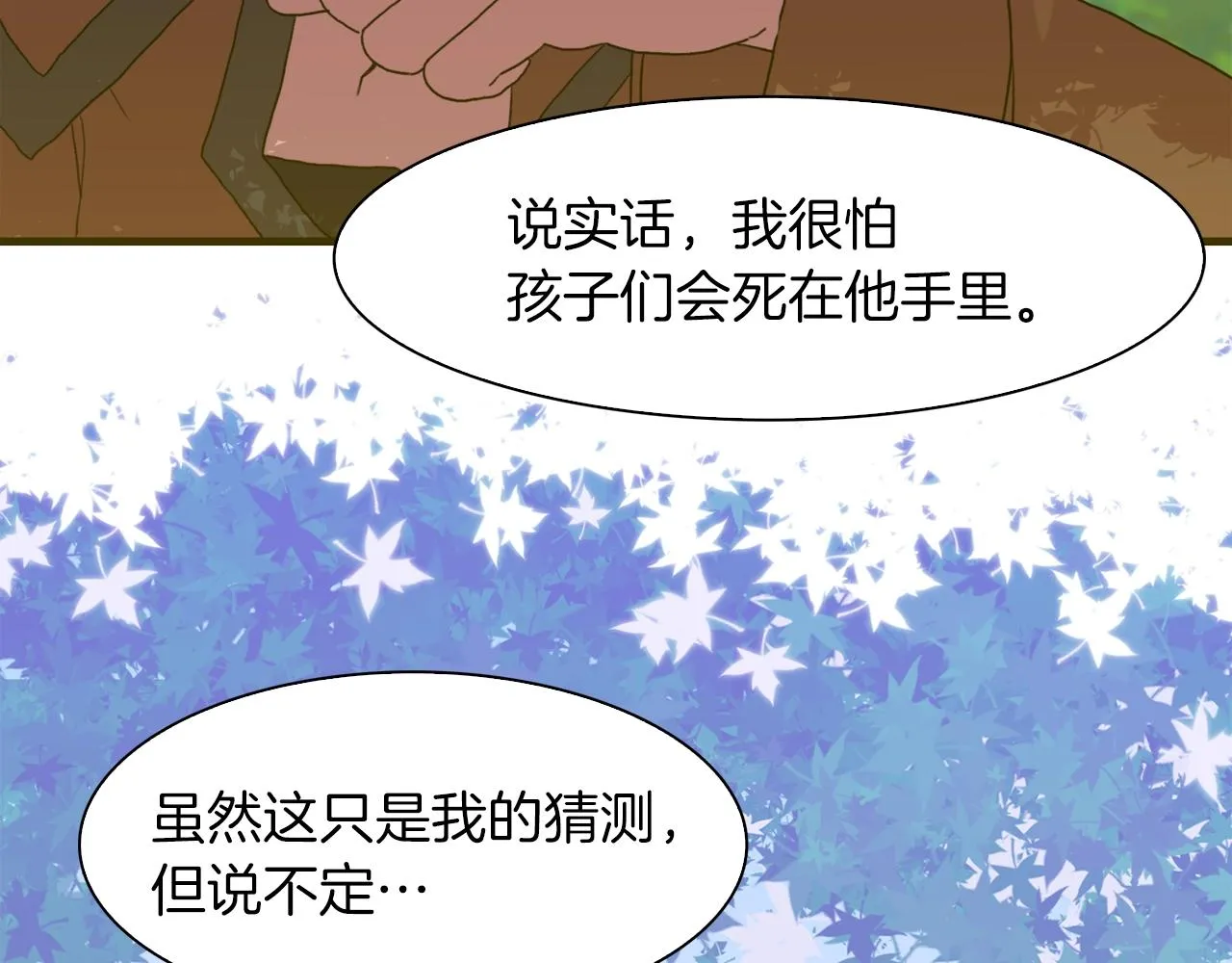 第24话 冷静点 第132页