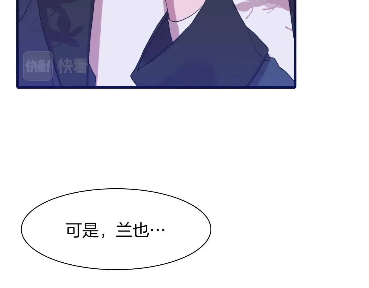 第24话 冷静点 第139页