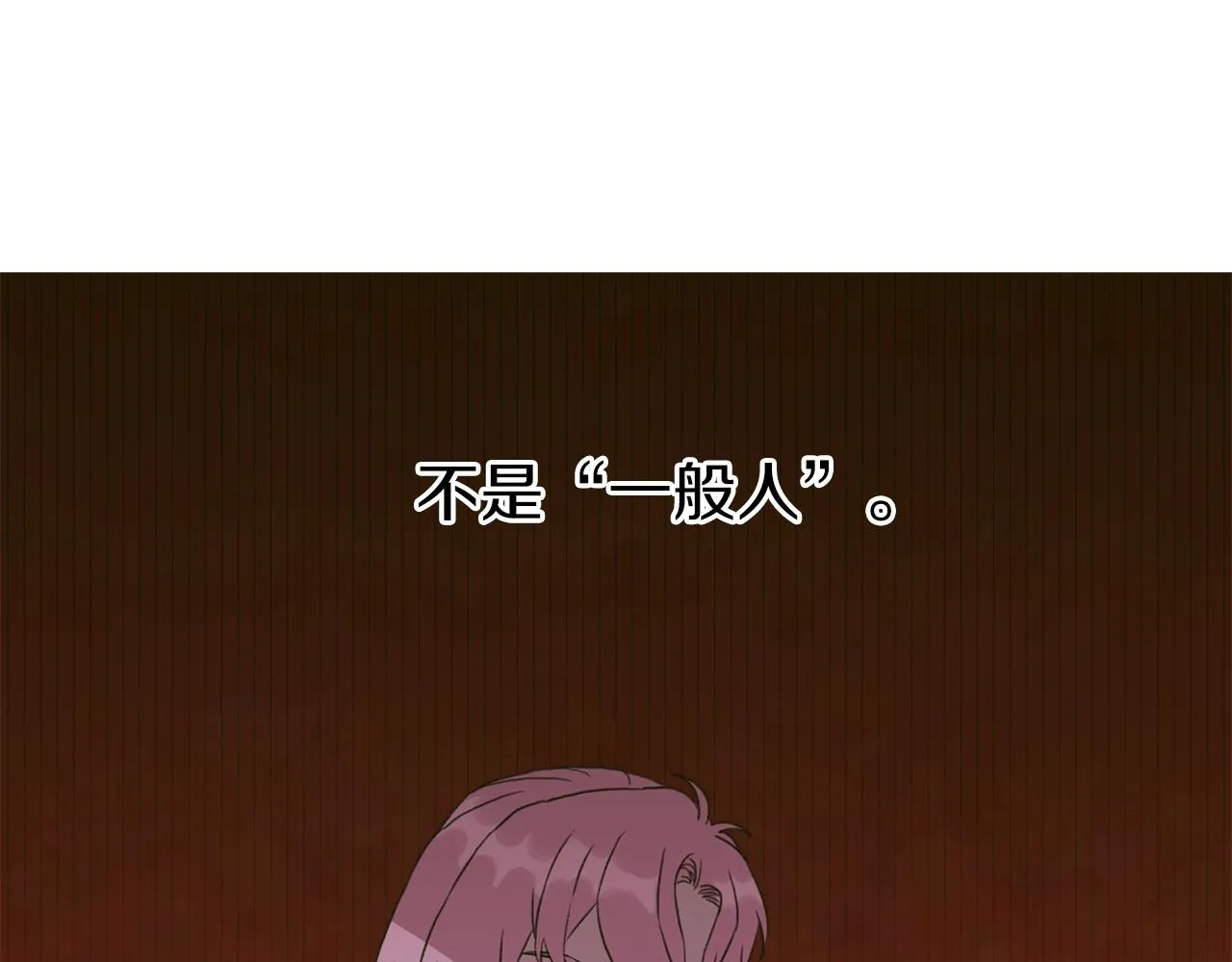 第24话 冷静点 第141页
