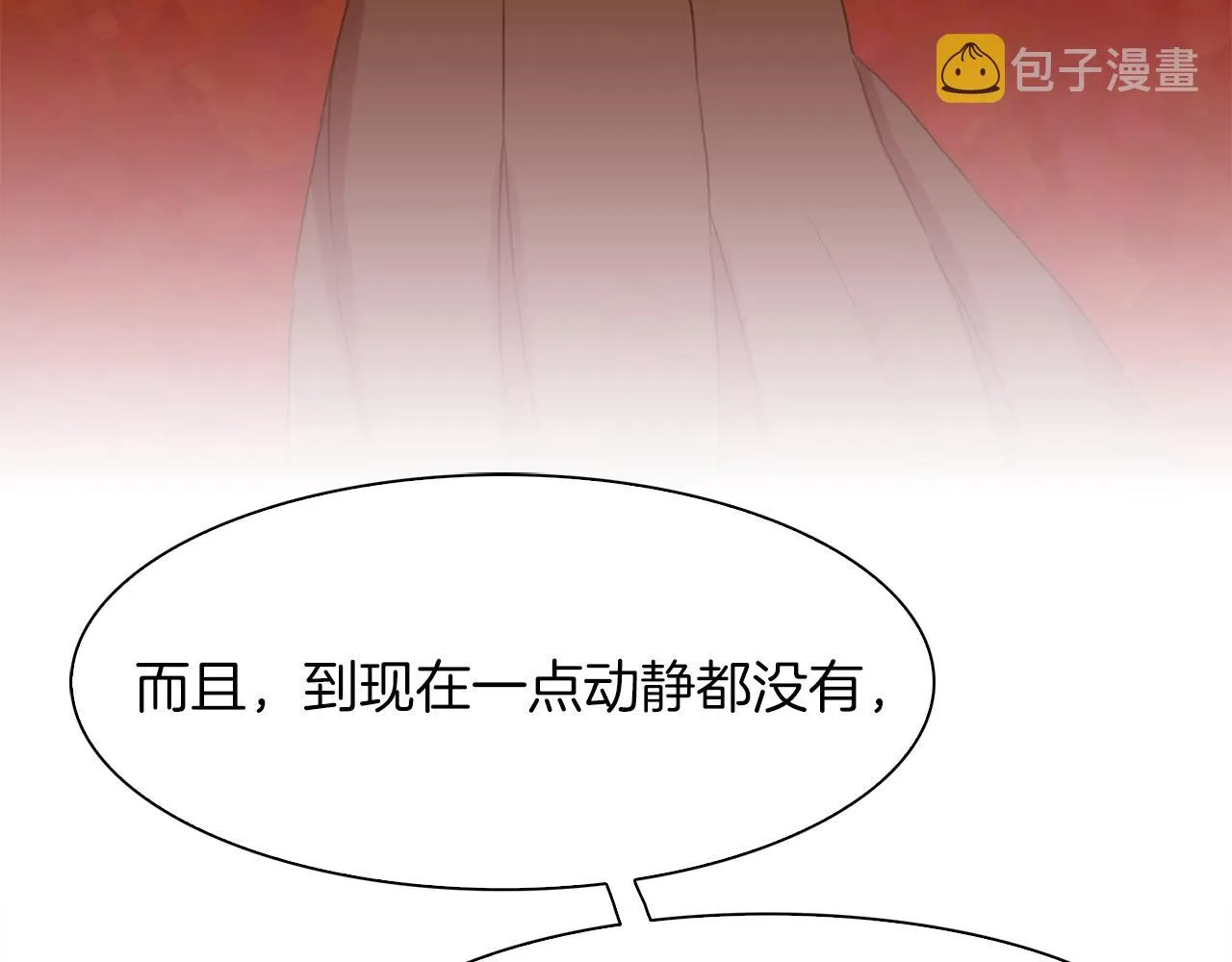 第24话 冷静点 第143页