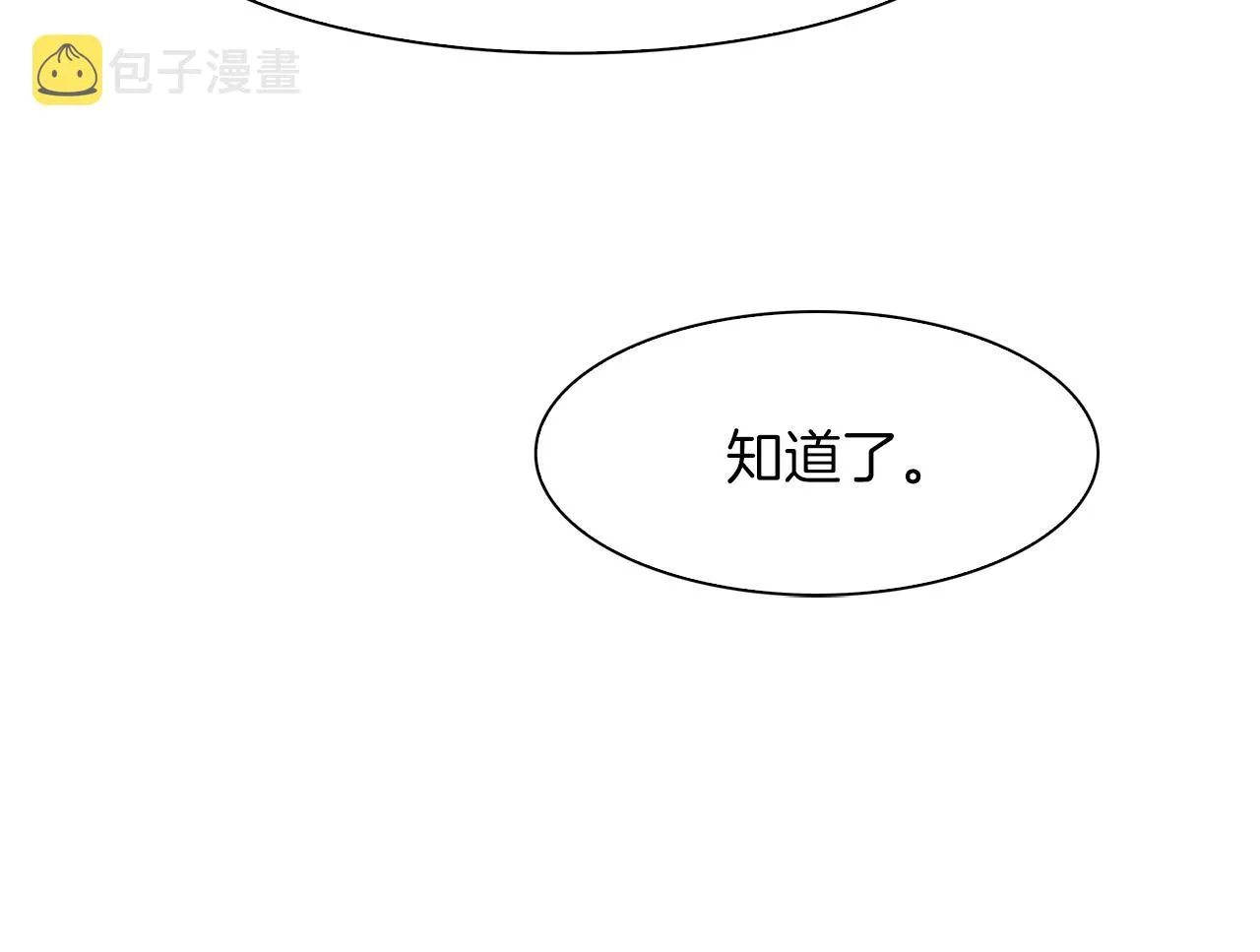 第24话 冷静点 第146页