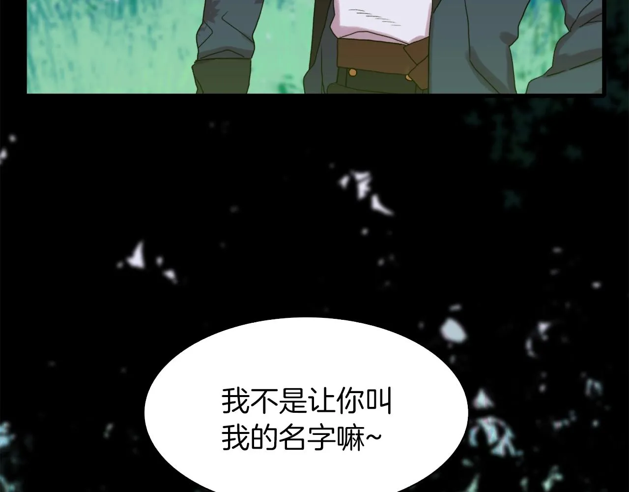 第24话 冷静点 第149页