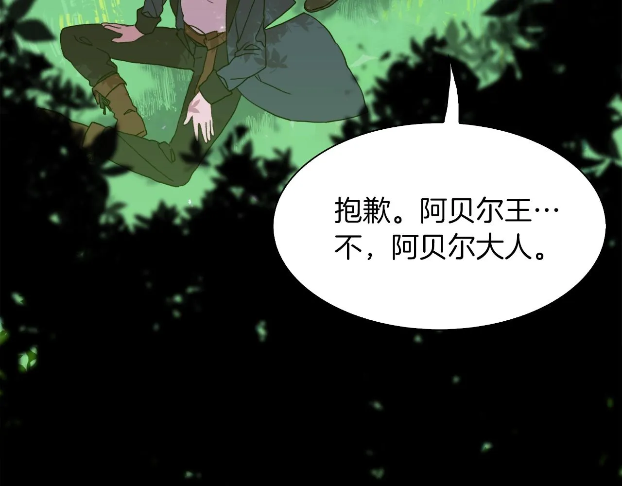第24话 冷静点 第151页
