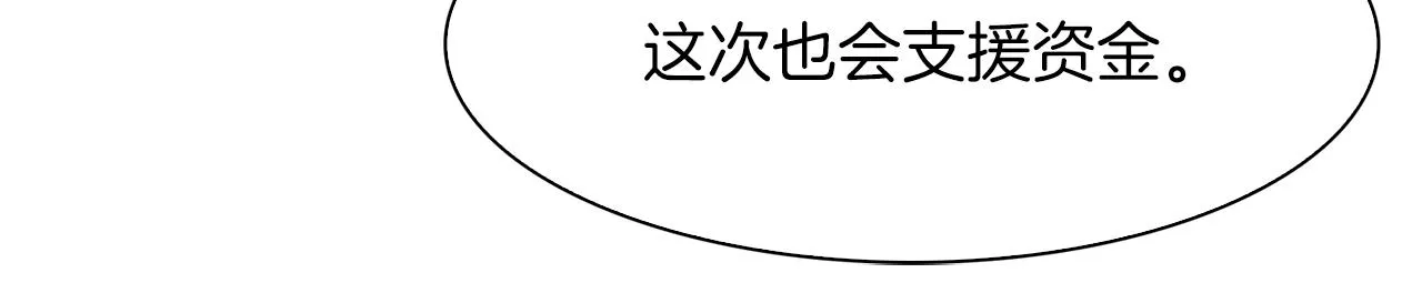 第24话 冷静点 第154页