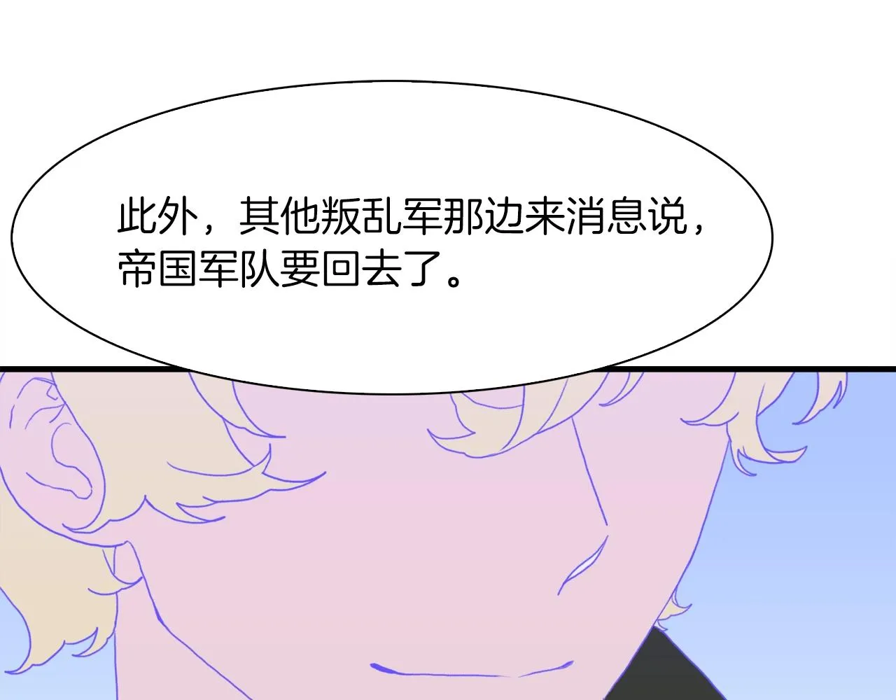 第24话 冷静点 第155页