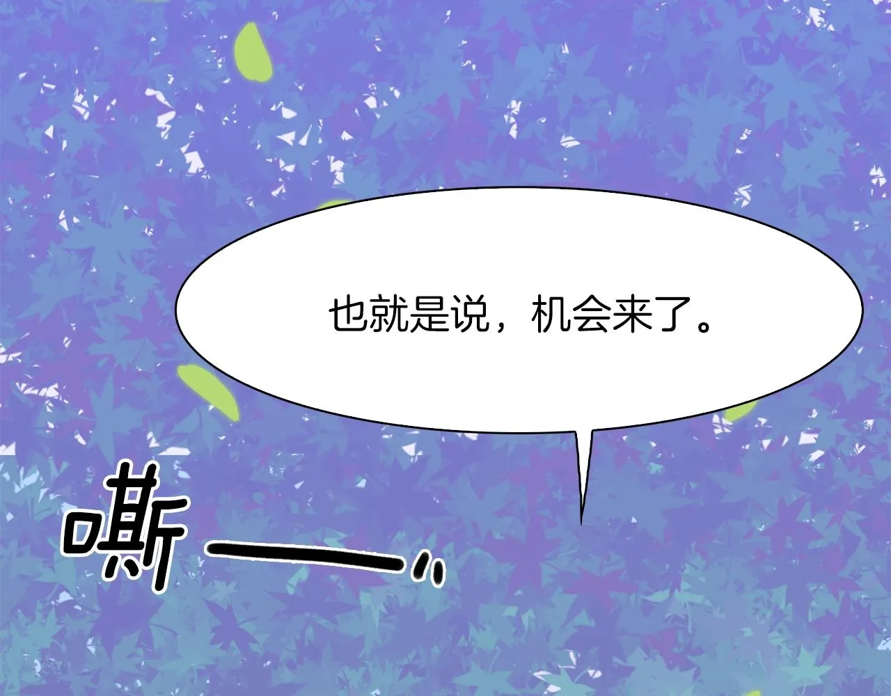 第24话 冷静点 第157页