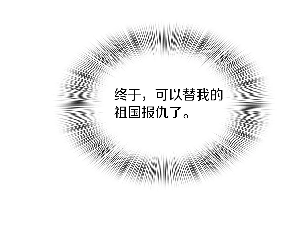 第24话 冷静点 第163页