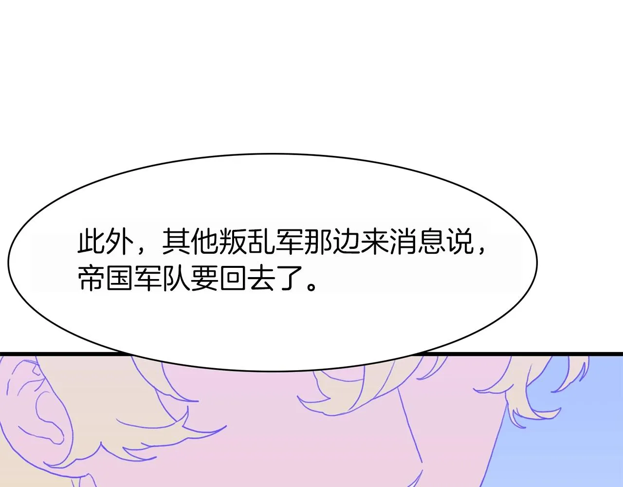 第25话 意外坠崖 第5页