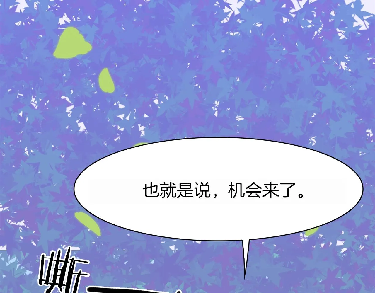 第25话 意外坠崖 第7页