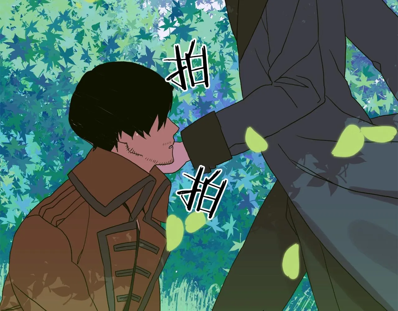 第25话 意外坠崖 第9页