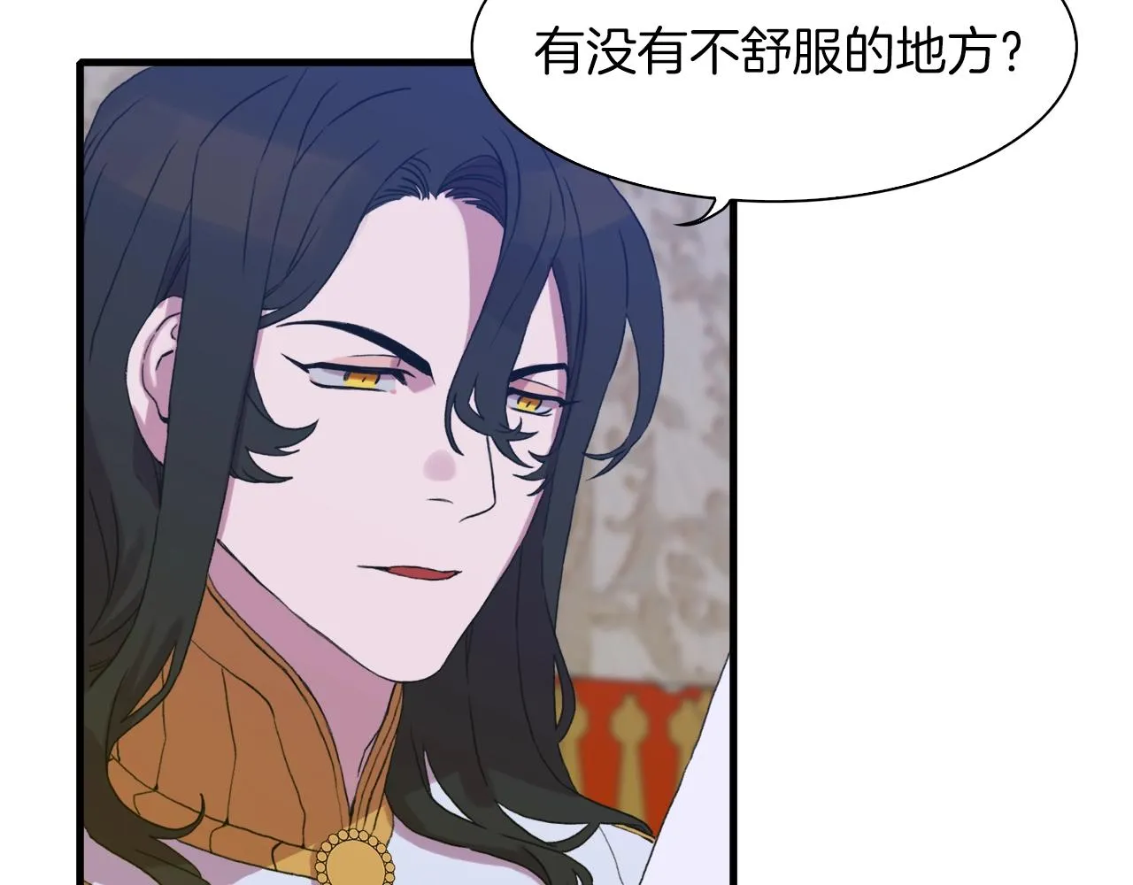 第25话 意外坠崖 第21页