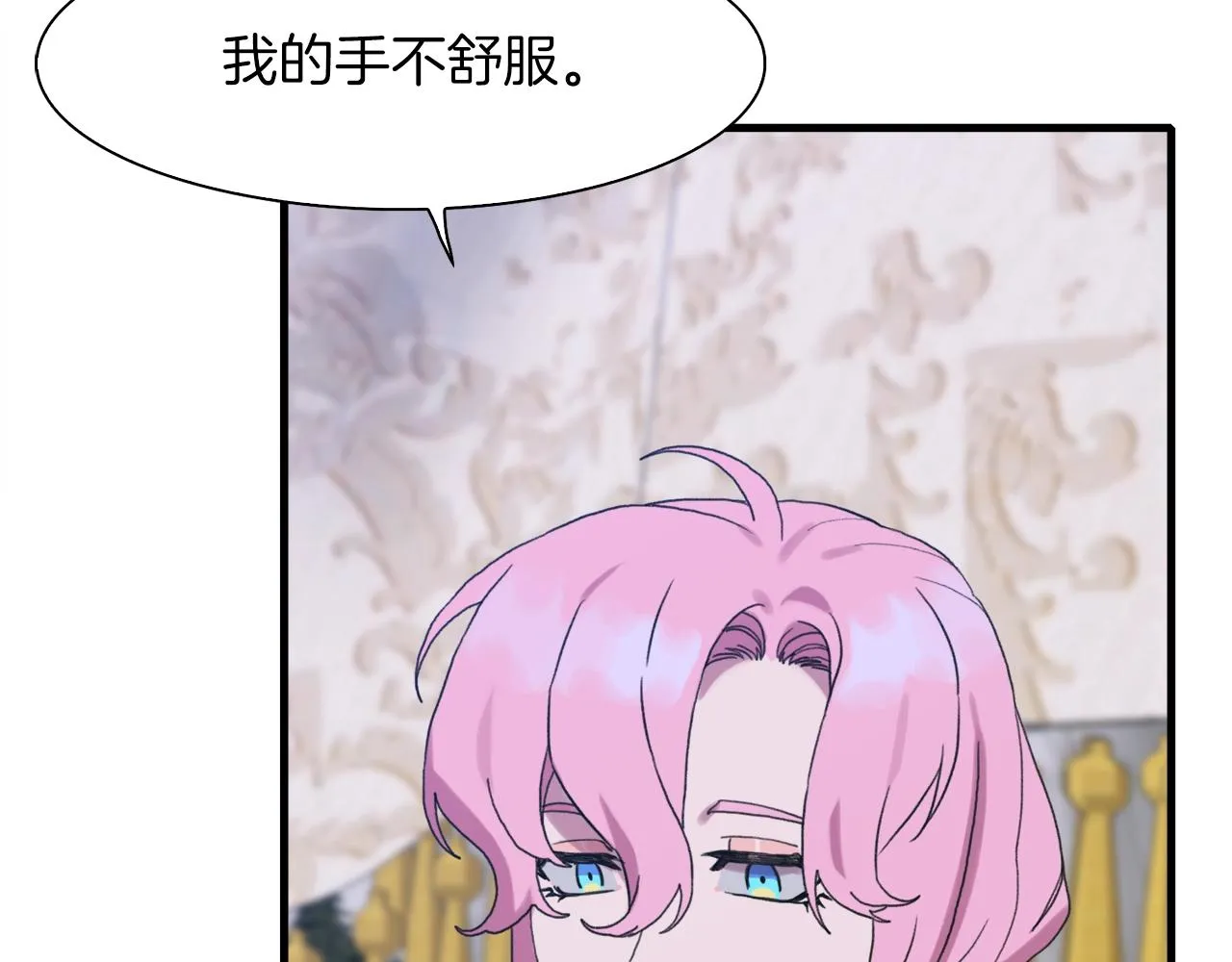 第25话 意外坠崖 第23页