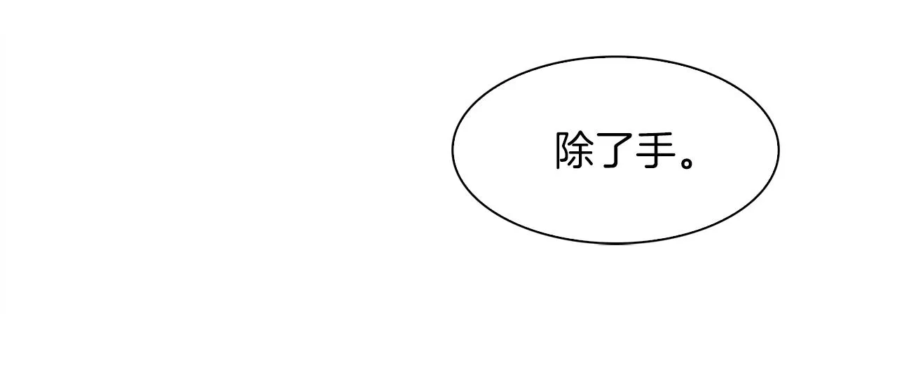 第25话 意外坠崖 第25页