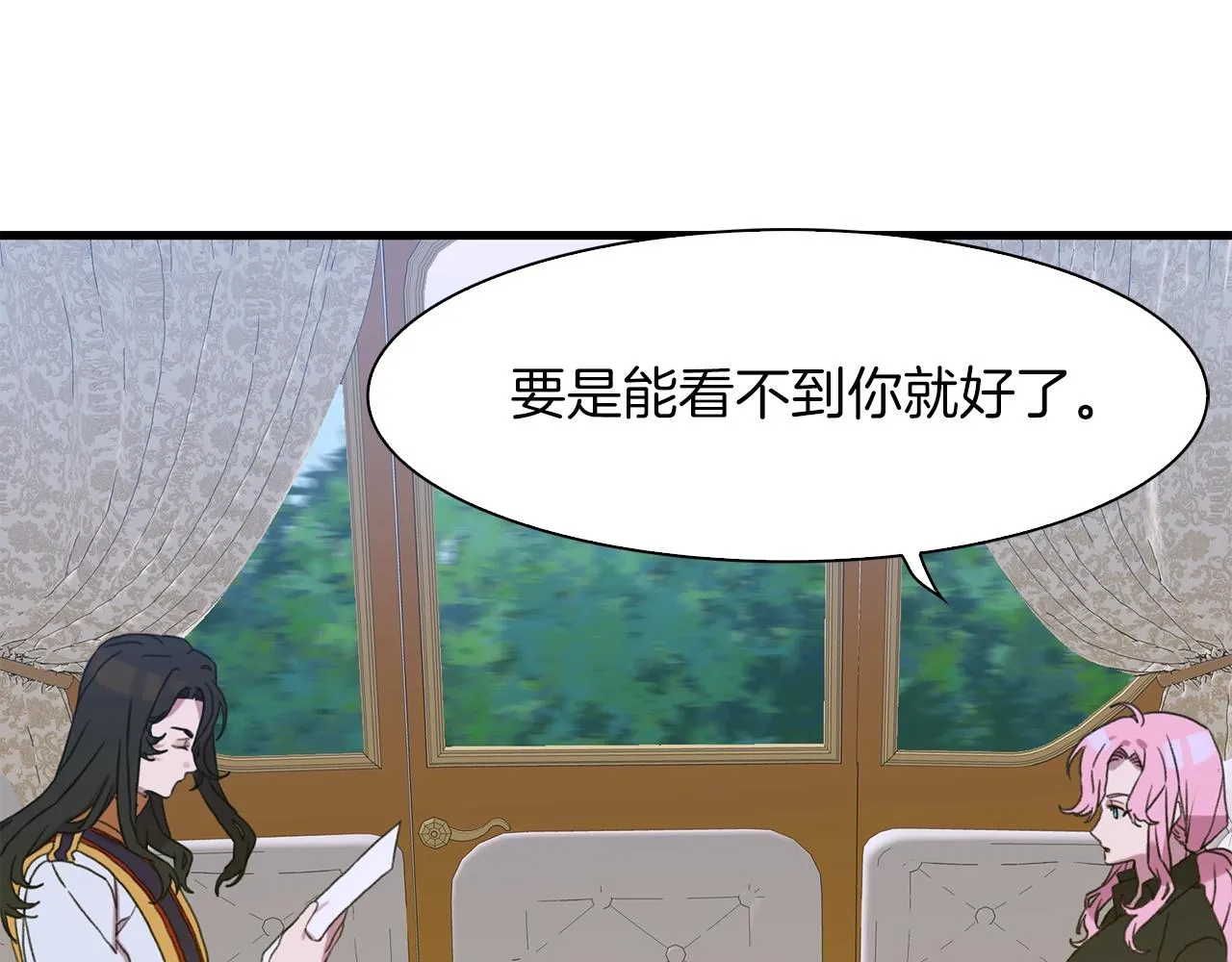 第25话 意外坠崖 第26页