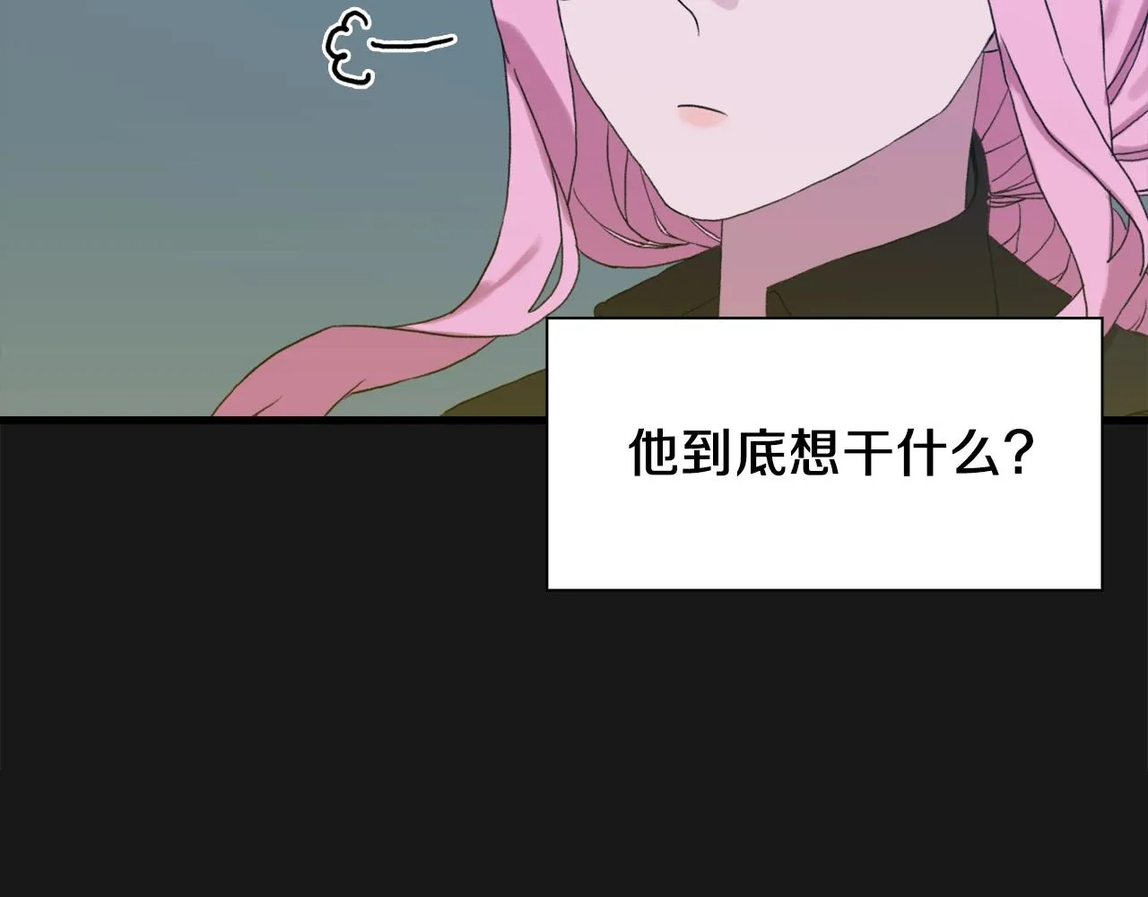 第25话 意外坠崖 第31页