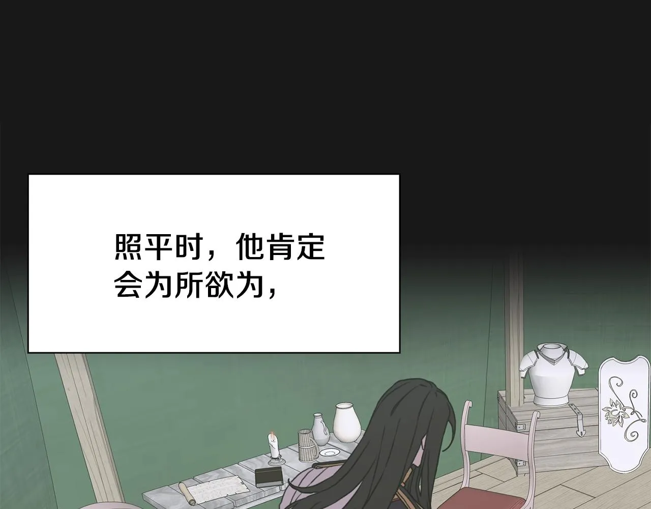 第25话 意外坠崖 第32页