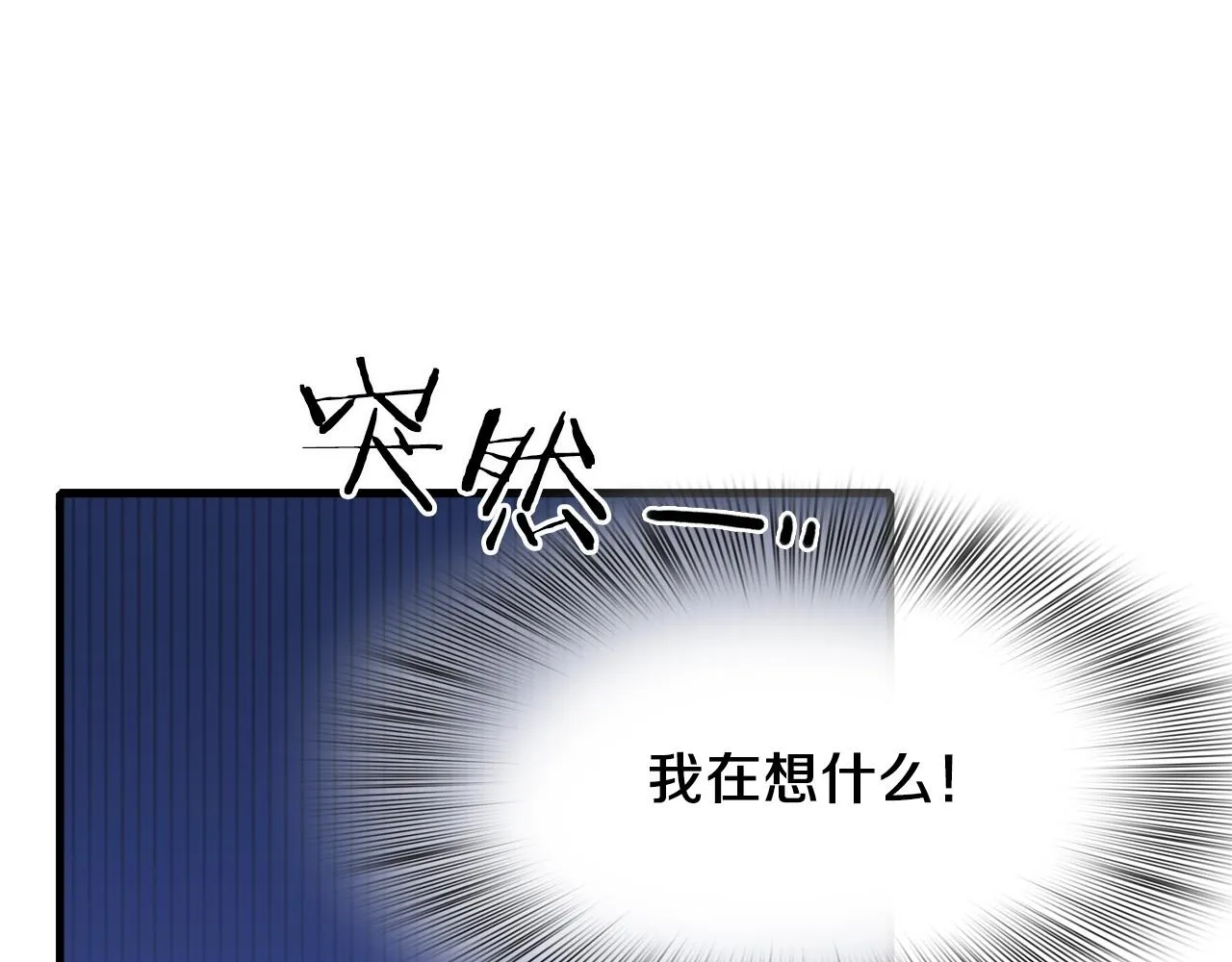 第25话 意外坠崖 第37页