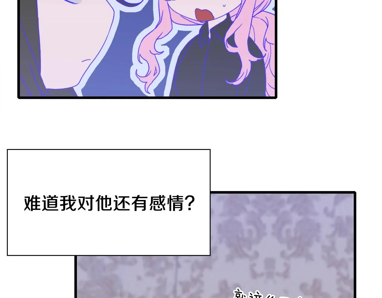 第25话 意外坠崖 第39页