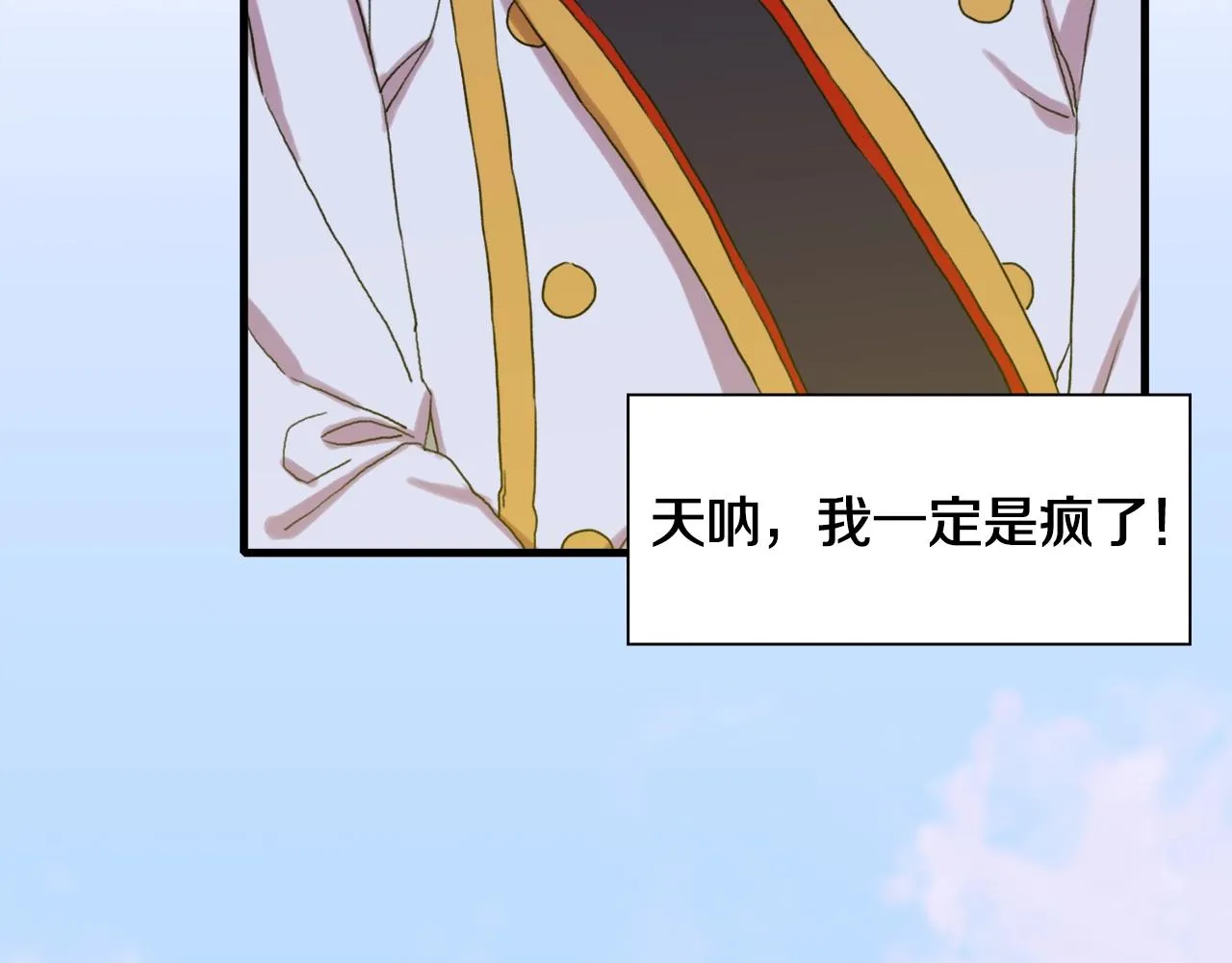 第25话 意外坠崖 第41页