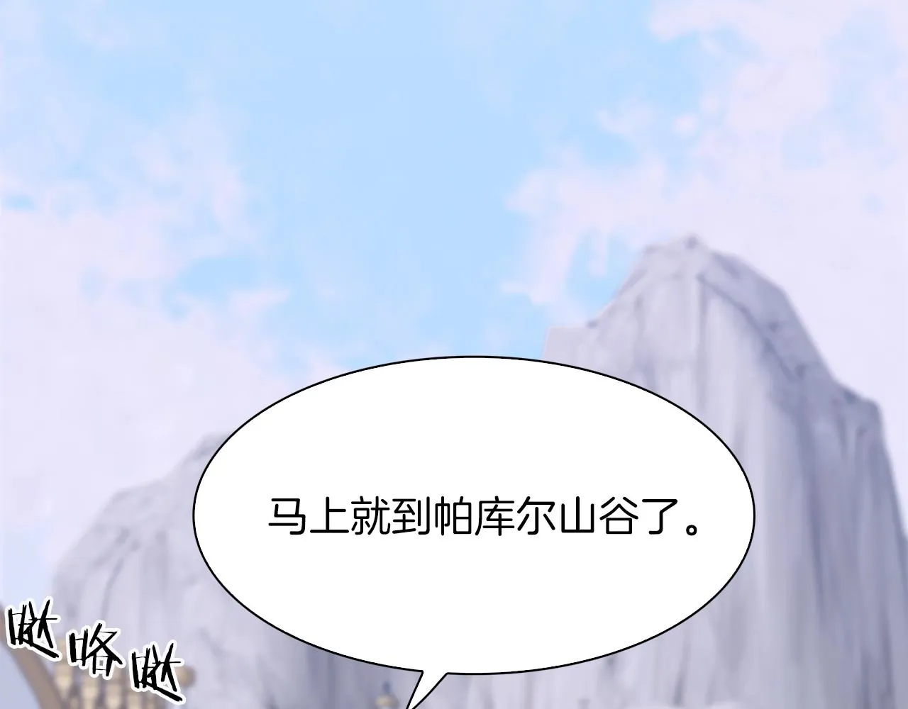第25话 意外坠崖 第42页