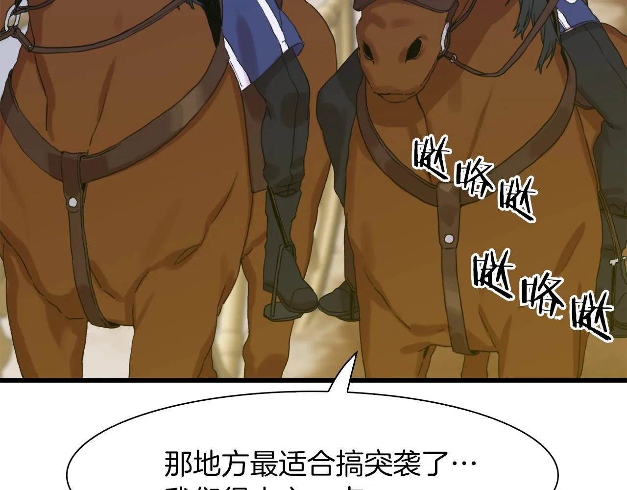第25话 意外坠崖 第44页