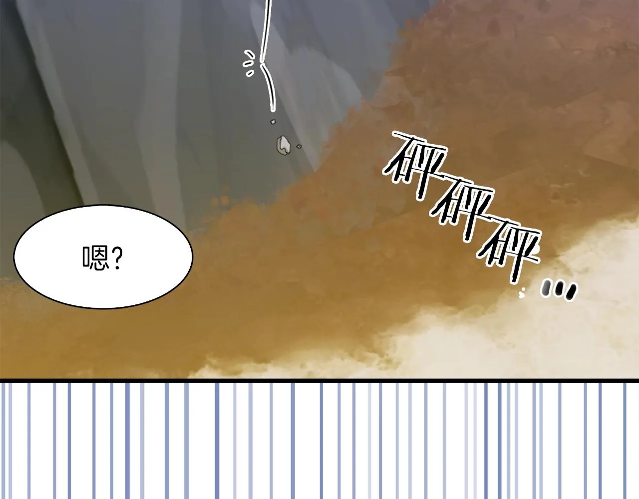 第25话 意外坠崖 第47页