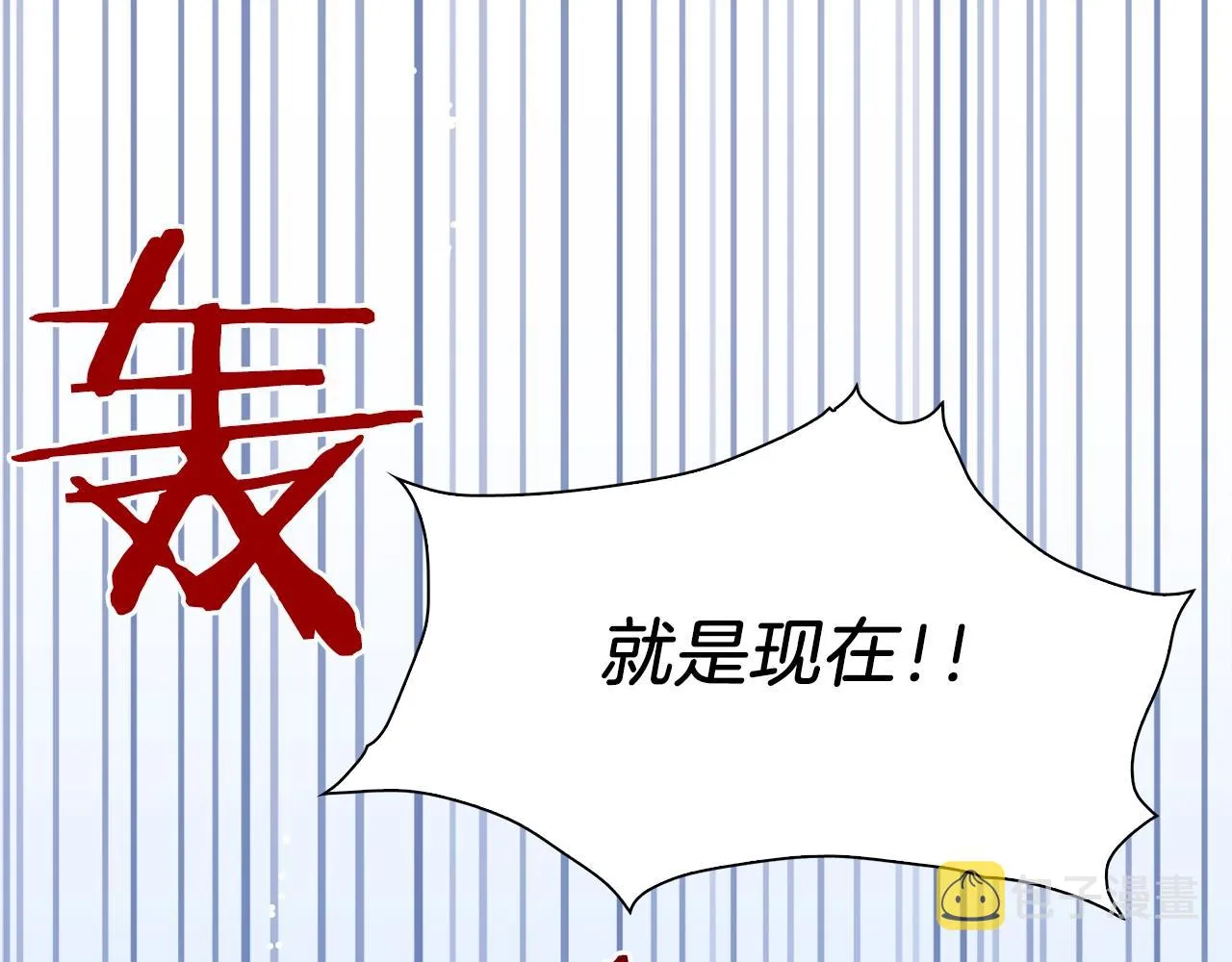 第25话 意外坠崖 第48页