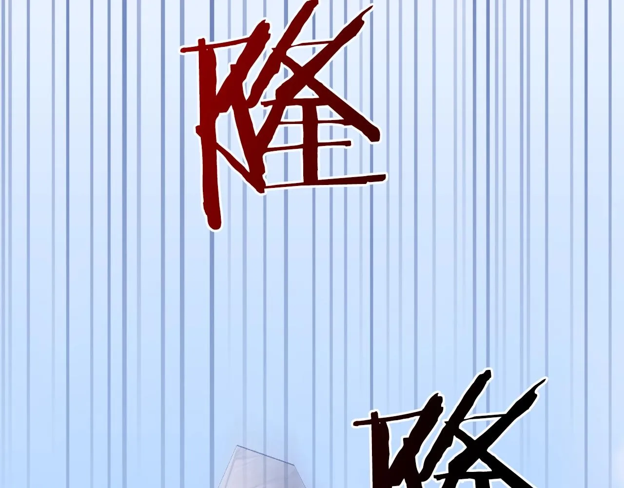第25话 意外坠崖 第49页