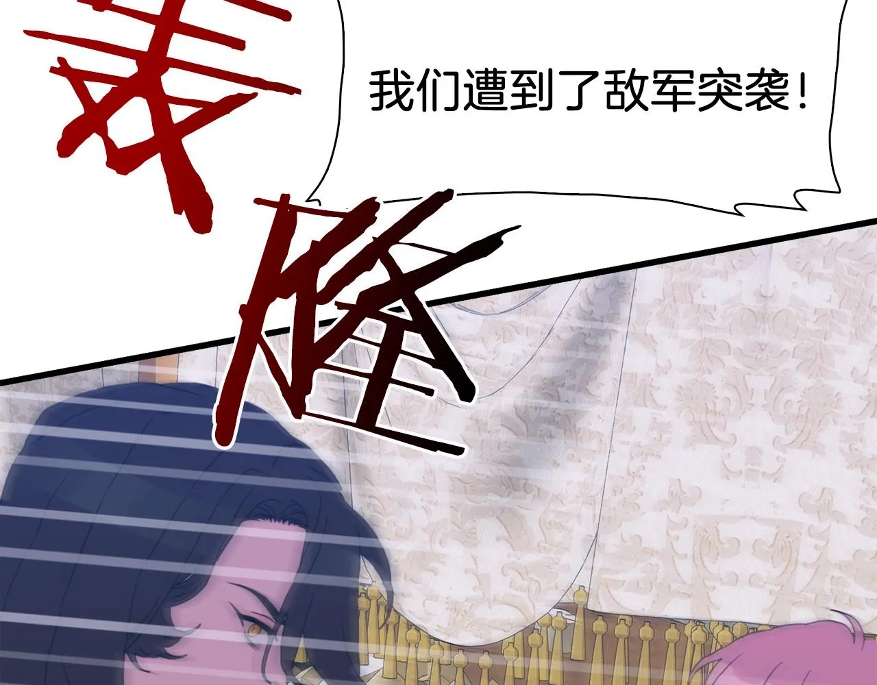 第25话 意外坠崖 第54页