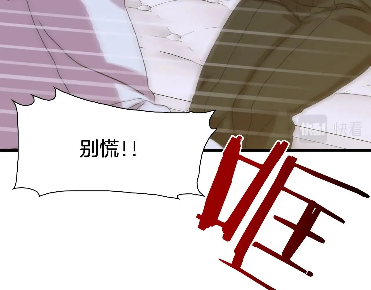 第25话 意外坠崖 第56页