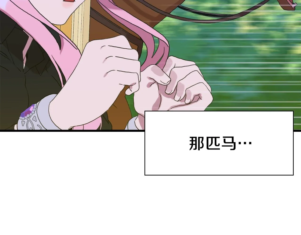 第25话 意外坠崖 第59页