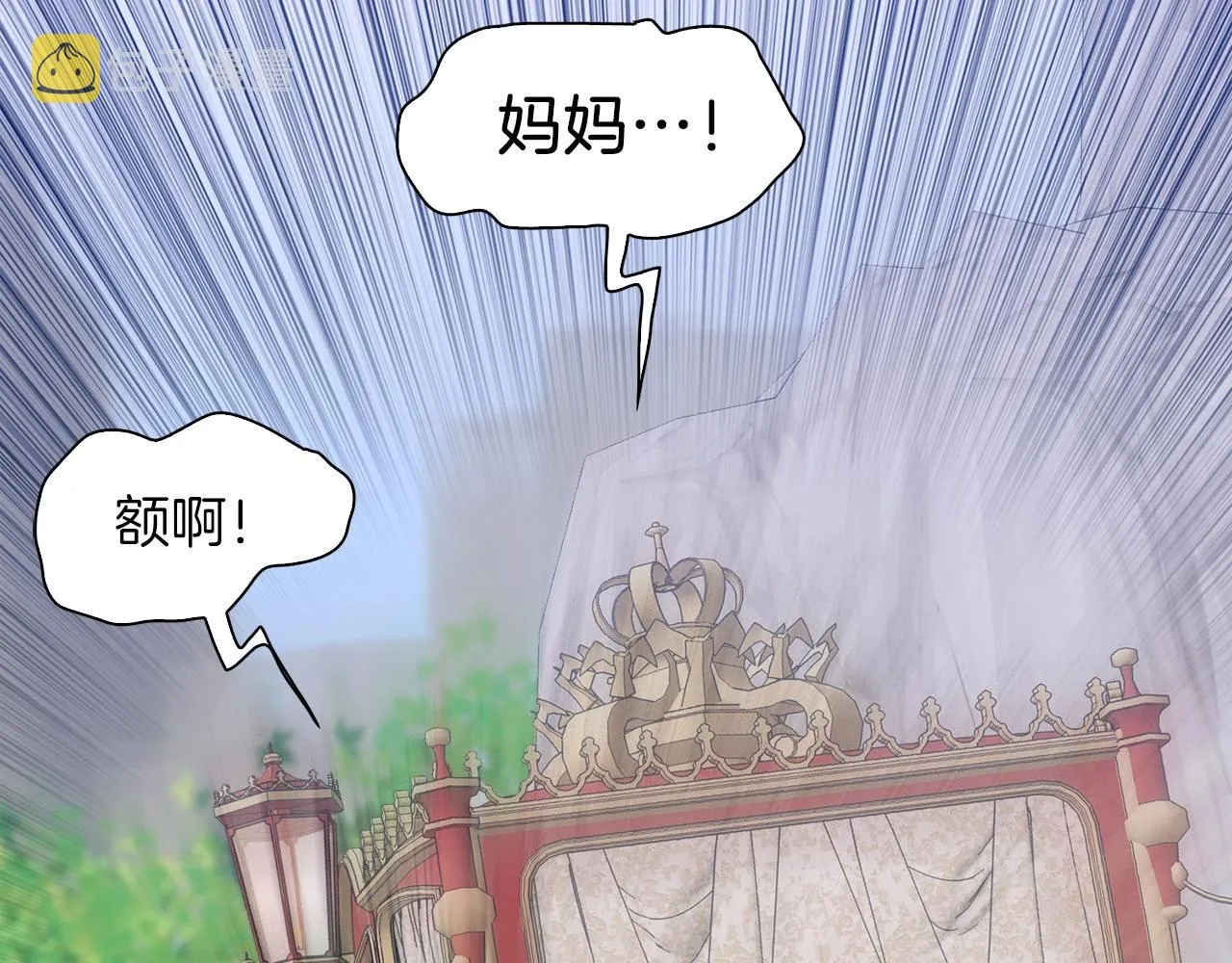 第25话 意外坠崖 第72页