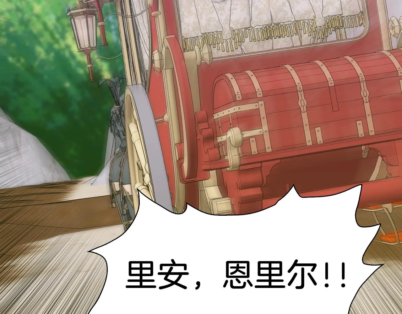 第25话 意外坠崖 第73页